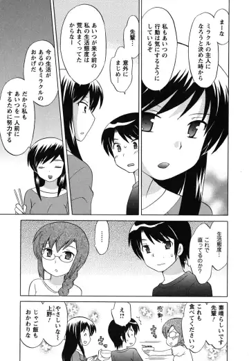 [Kotono Wakako] Maid wa Miracle Vol. 04 Fhentai - Page 72