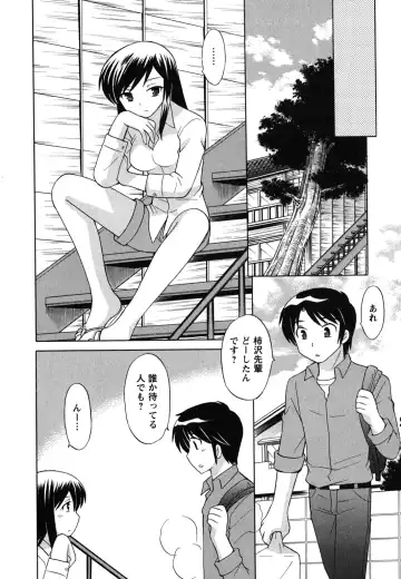 [Kotono Wakako] Maid wa Miracle Vol. 04 Fhentai - Page 73