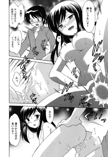 [Kotono Wakako] Maid wa Miracle Vol. 04 Fhentai - Page 81