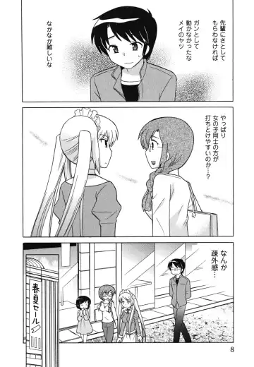 [Kotono Wakako] Maid wa Miracle Vol. 04 Fhentai - Page 9