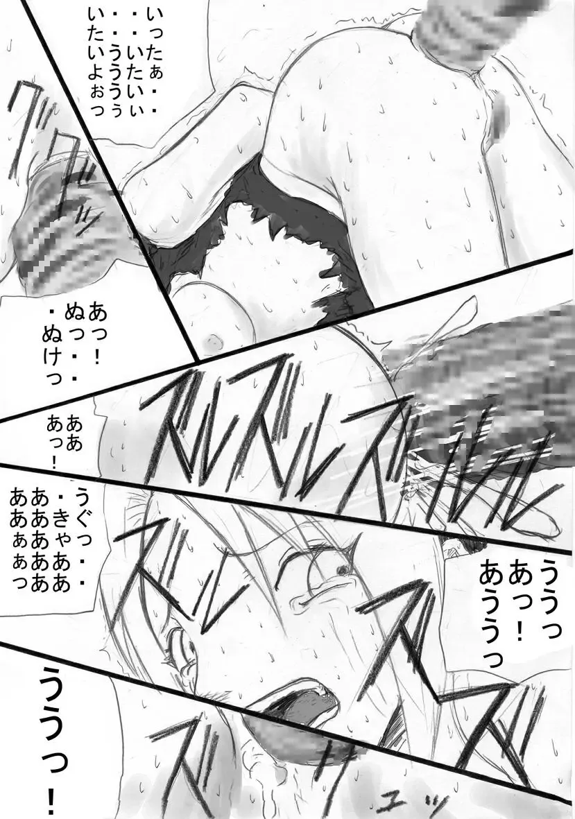 [Linda] Anal Matsuri Haruno Sakura Bakugeki Kogyaku Ninpoden Fhentai - Page 21