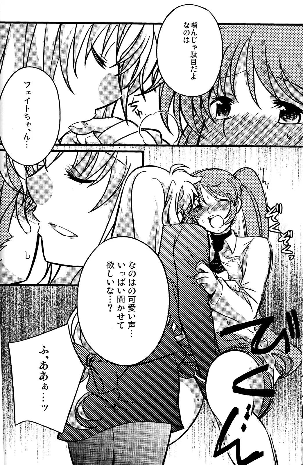 [Takemaru] Hachimitsu Fuufu Fhentai - Page 10