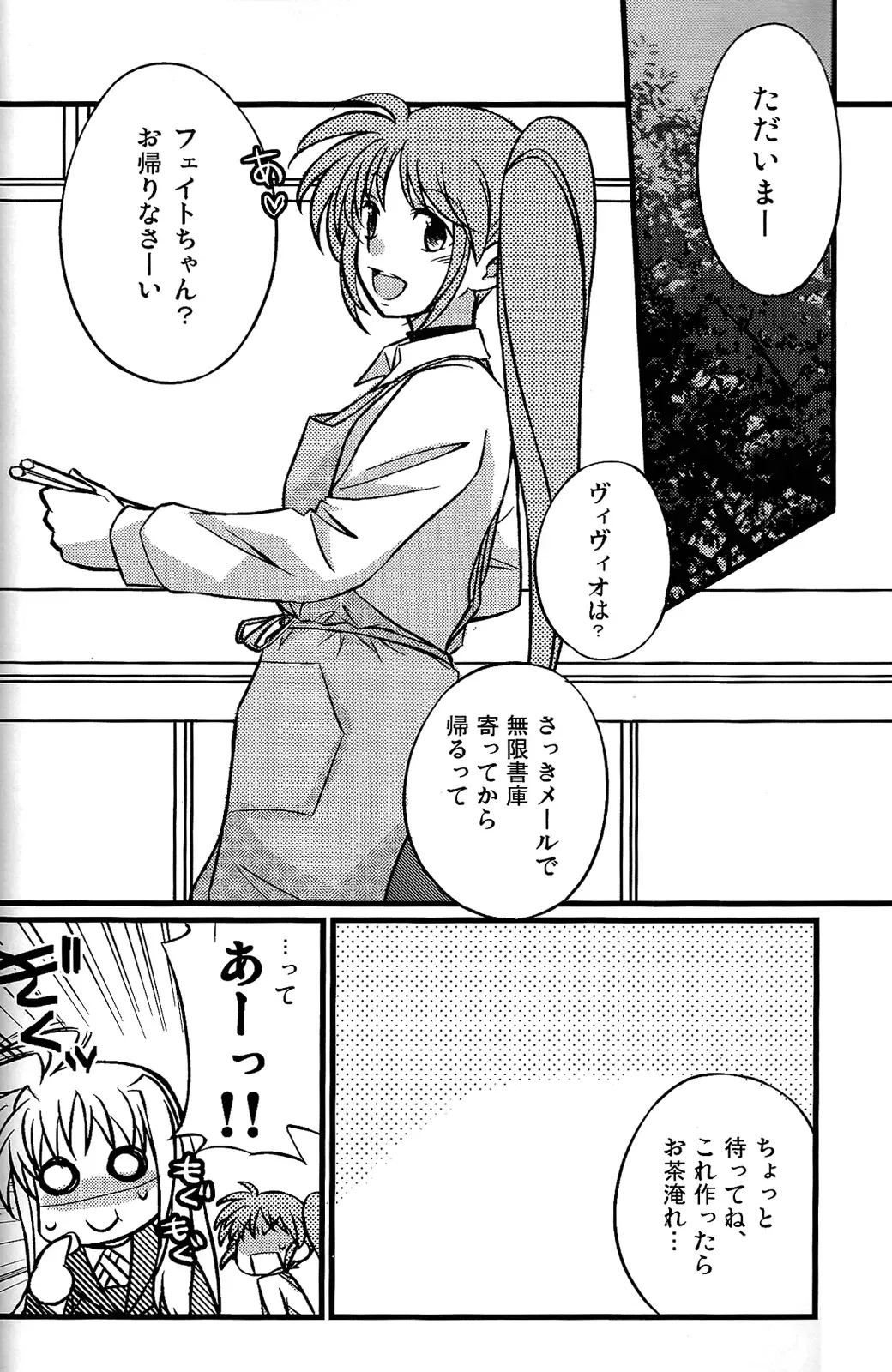 [Takemaru] Hachimitsu Fuufu Fhentai - Page 4