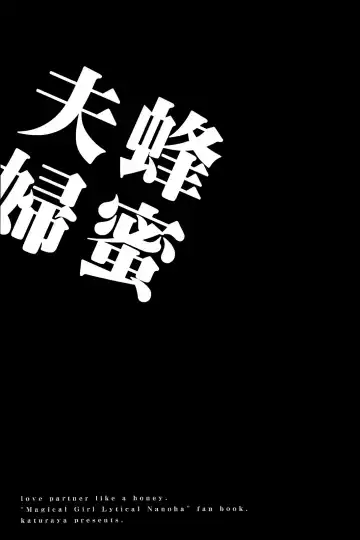 [Takemaru] Hachimitsu Fuufu Fhentai - Page 3