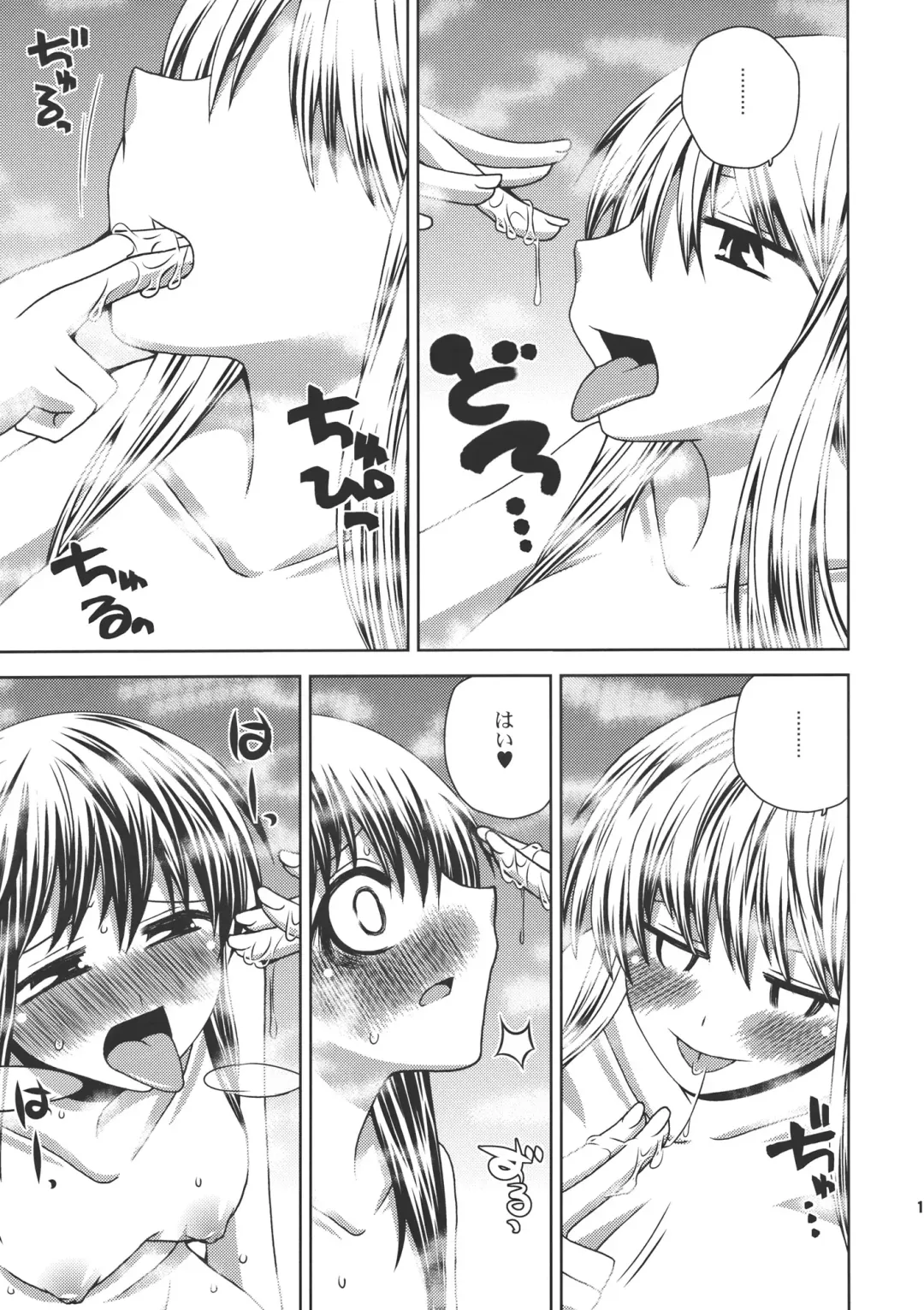 [Jude] ONE WEEK Erste Nacht Fhentai - Page 15