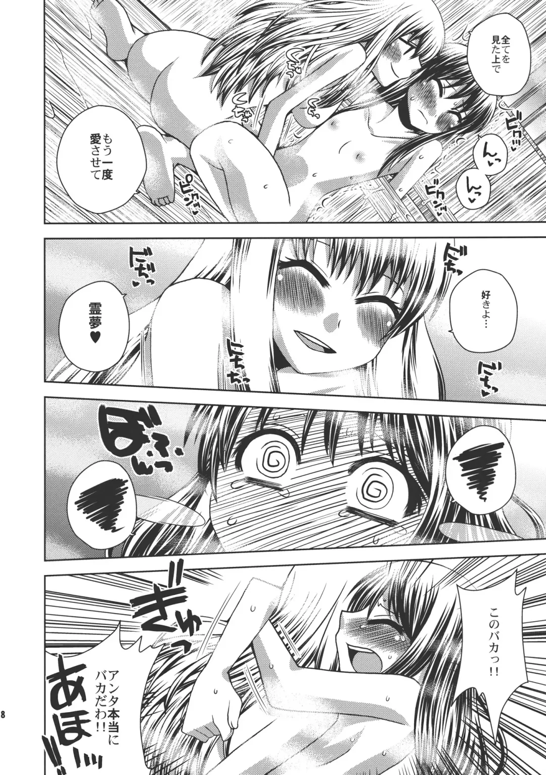 [Jude] ONE WEEK Erste Nacht Fhentai - Page 18