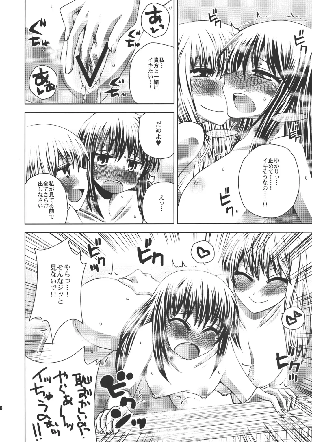 [Jude] ONE WEEK Erste Nacht Fhentai - Page 20