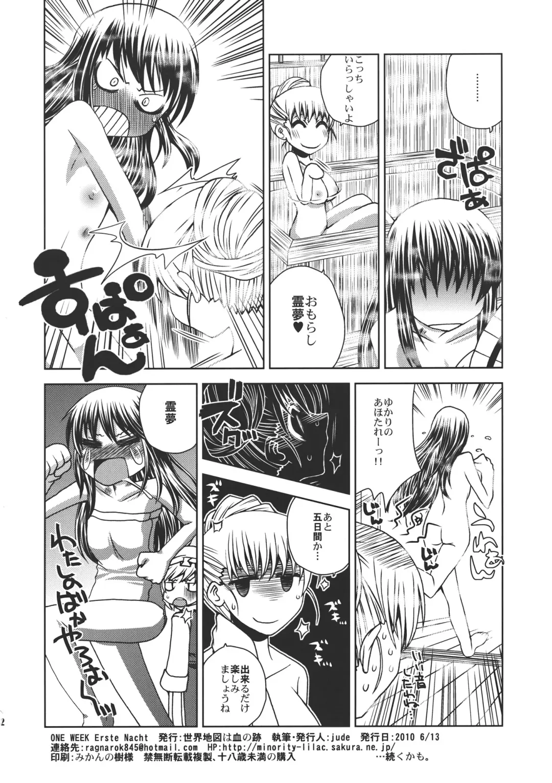 [Jude] ONE WEEK Erste Nacht Fhentai - Page 22