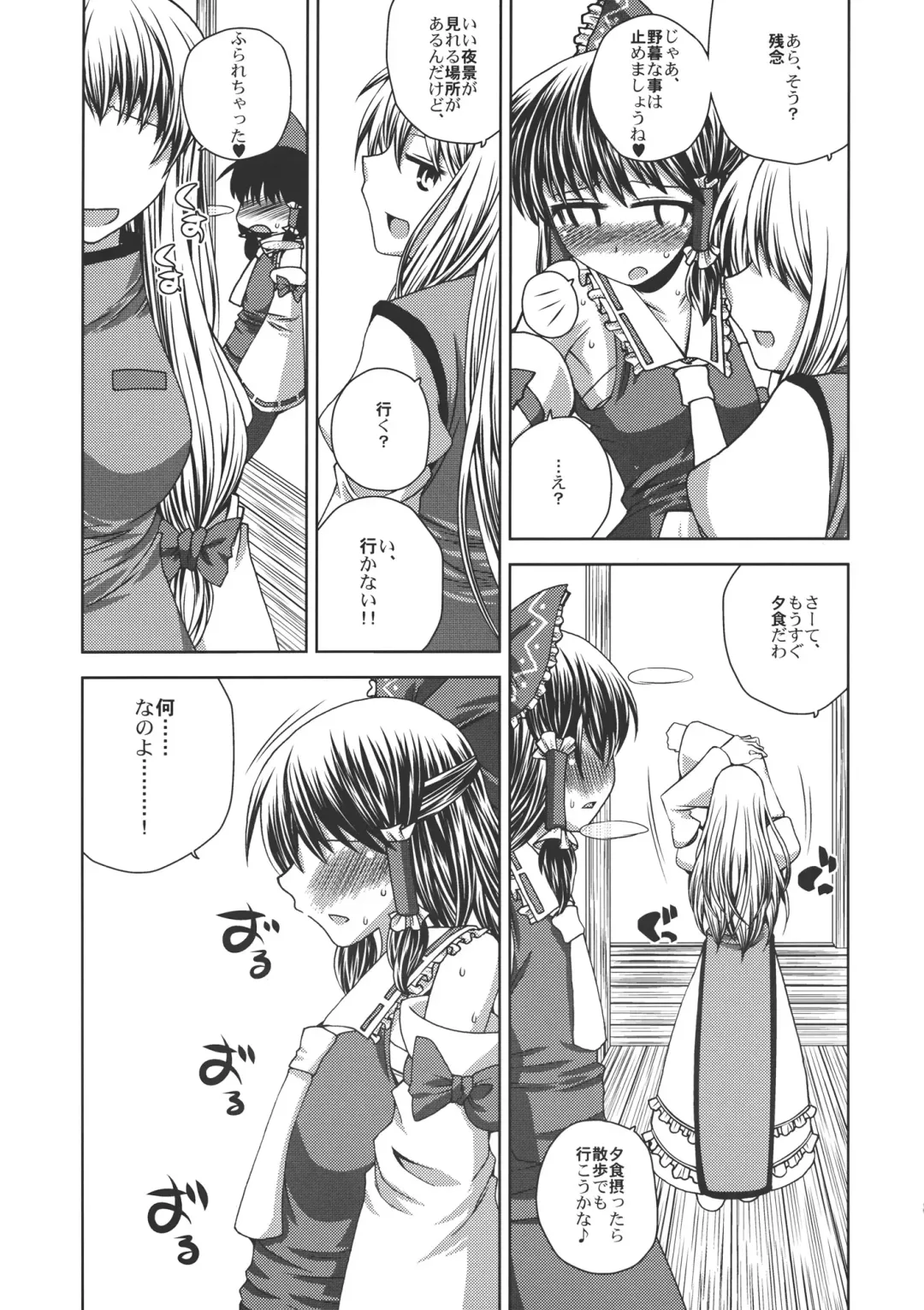 [Jude] ONE WEEK Erste Nacht Fhentai - Page 9