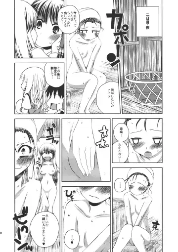 [Jude] ONE WEEK Erste Nacht Fhentai - Page 10