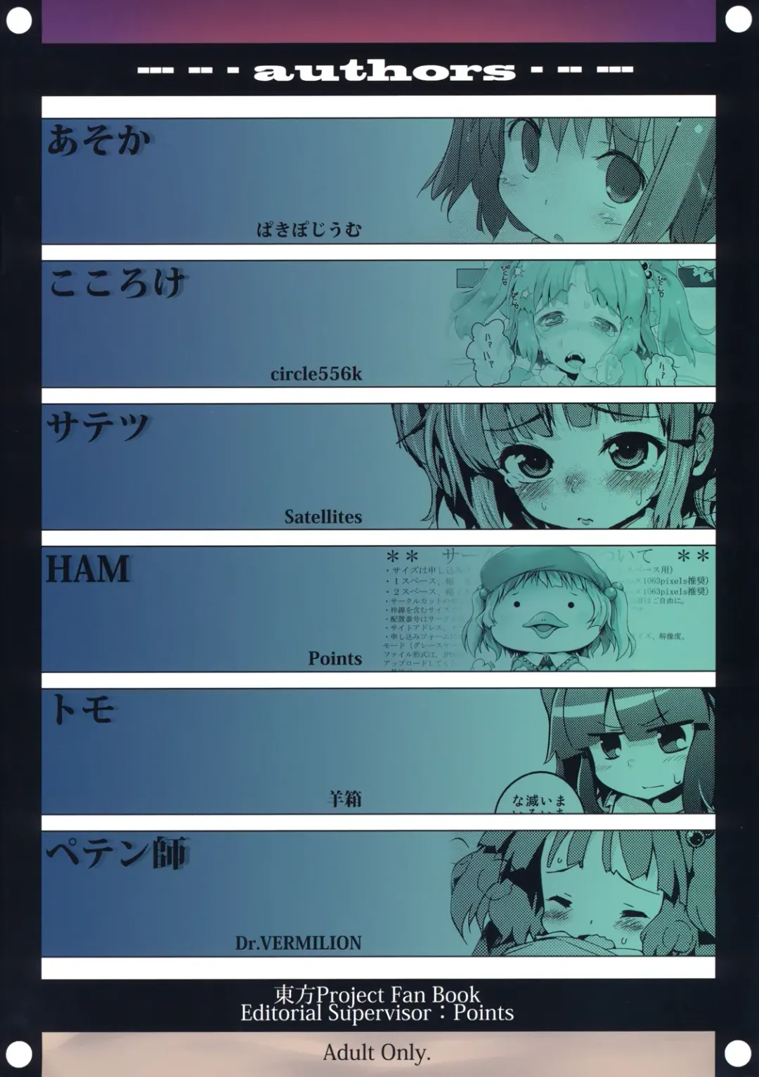 Nitori Pon Pon Fhentai - Page 20