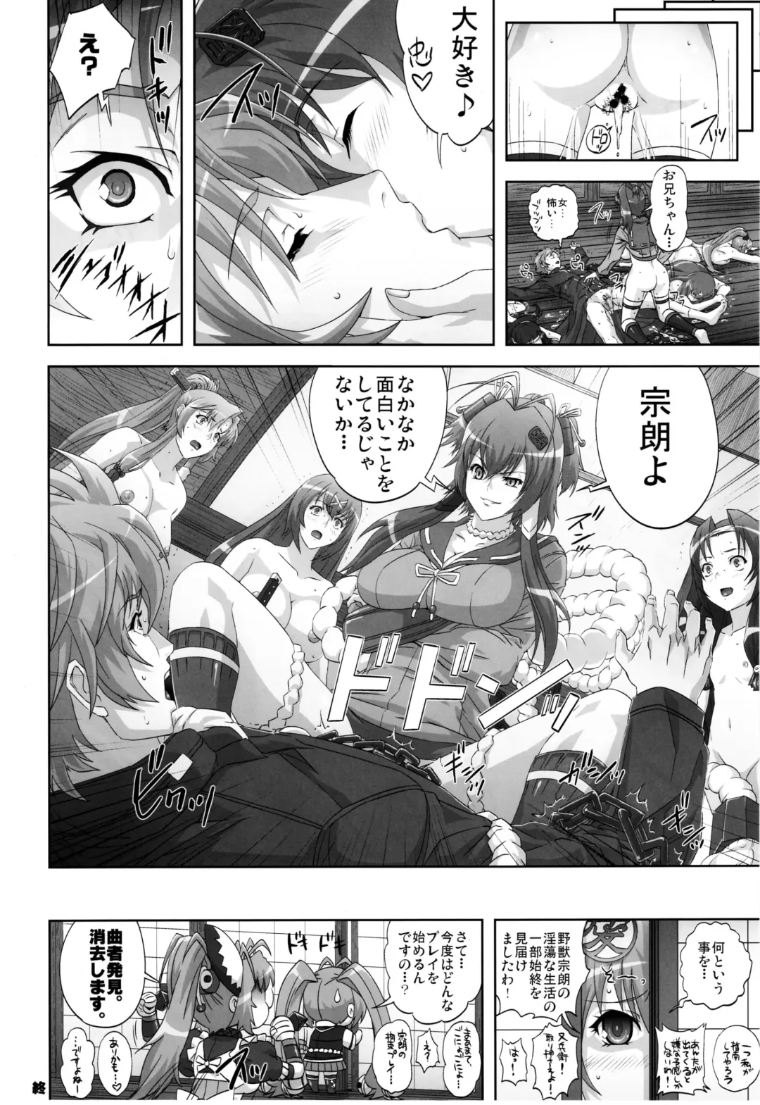 [Migiyori - Oobanburumai] Hyakka Ryourankou Fhentai - Page 27