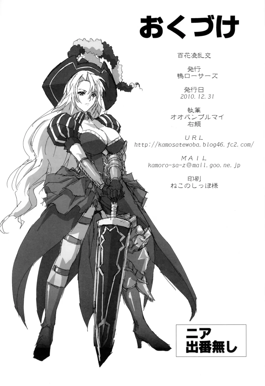 [Migiyori - Oobanburumai] Hyakka Ryourankou Fhentai - Page 28