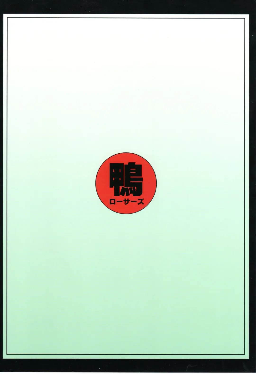 [Migiyori - Oobanburumai] Hyakka Ryourankou Fhentai - Page 30