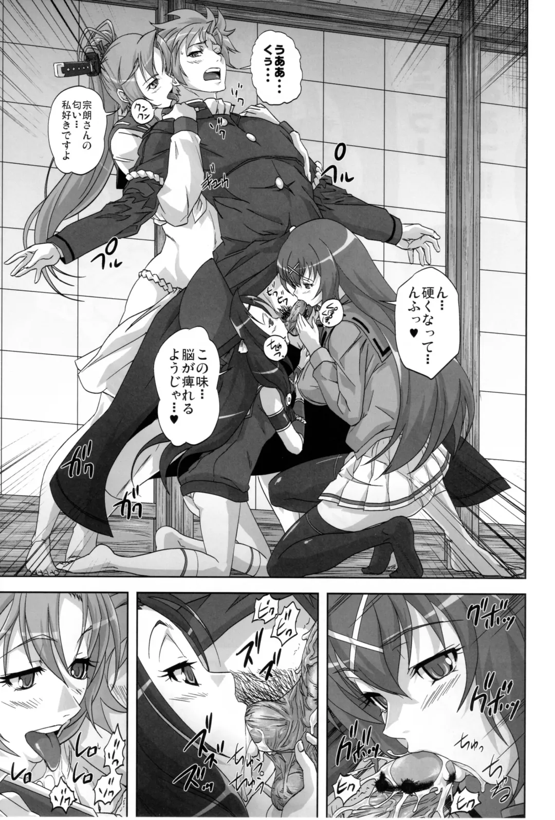 [Migiyori - Oobanburumai] Hyakka Ryourankou Fhentai - Page 6