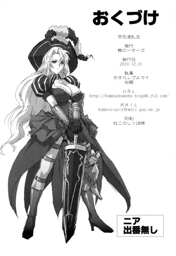 [Migiyori - Oobanburumai] Hyakka Ryourankou Fhentai - Page 28