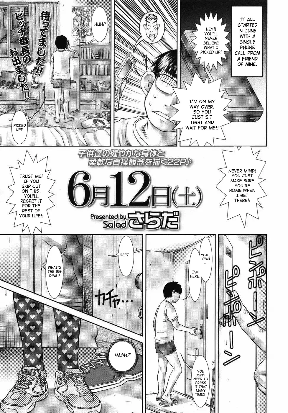 [Salad] 6-gatsu 12-nichi (Do) | June 12 Fhentai - Page 1