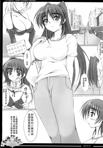 [Zekkyosyu] Tamaki Teki Yuuwaku Fhentai - Page 23