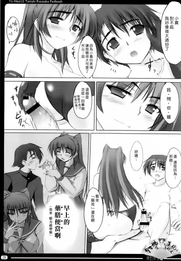 [Zekkyosyu] Tamaki Teki Yuuwaku Fhentai - Page 31