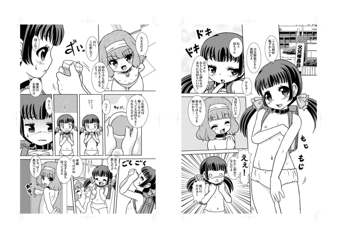 [Tenshou Akira] Chiisai Karada ni Zuburi! Fhentai - Page 7