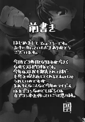 [Hyocorou] 200% ZERO. Fhentai - Page 2