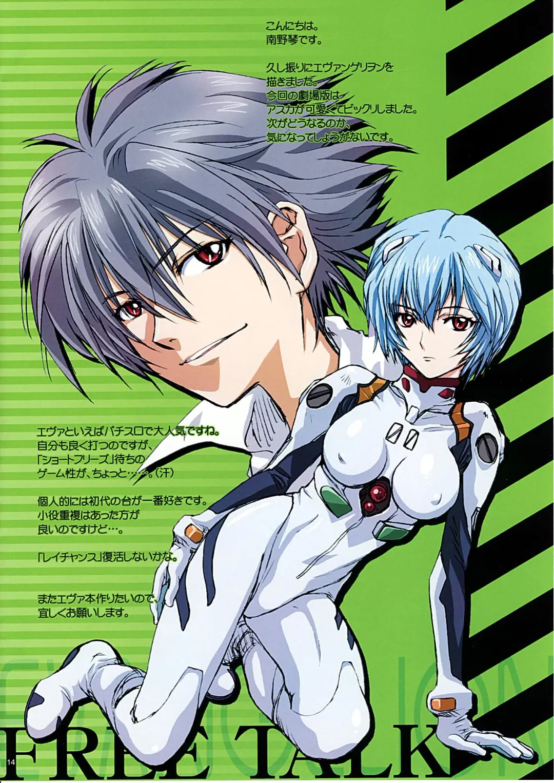 [Nanno Koto] Asuka no Shojo Teki Shougeki | Asuka's Virgin Shock Fhentai - Page 14