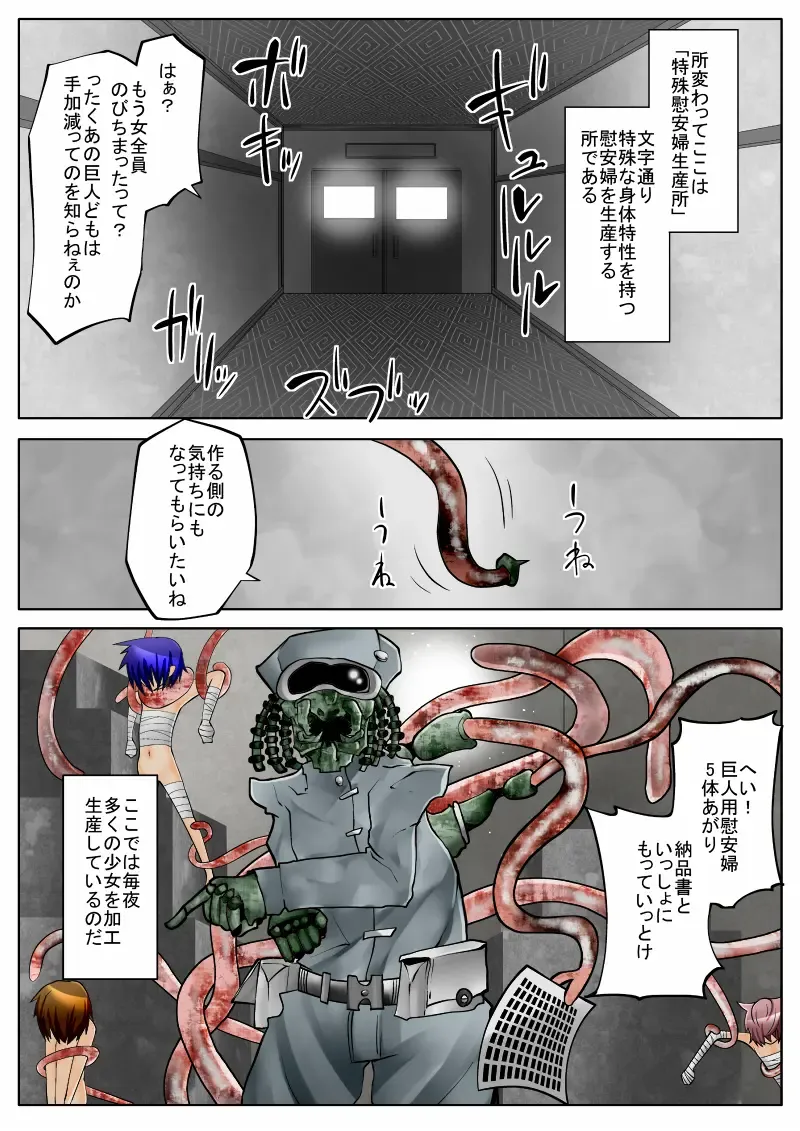 [Nysan] Jigoku no Hana ~Nyotai Kaizou~ Fhentai - Page 14