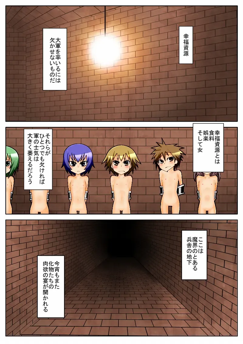 [Nysan] Jigoku no Hana ~Nyotai Kaizou~ Fhentai - Page 2