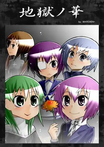 [Nysan] Jigoku no Hana ~Nyotai Kaizou~ - Fhentai