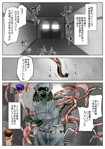 [Nysan] Jigoku no Hana ~Nyotai Kaizou~ Fhentai - Page 14