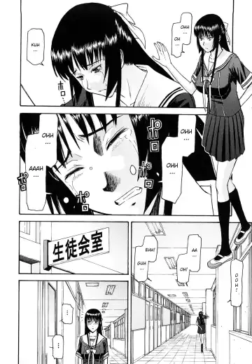 [Inomaru] Itazura Senyou Hanahira Seitokaichou Ch. 5 Fhentai - Page 27