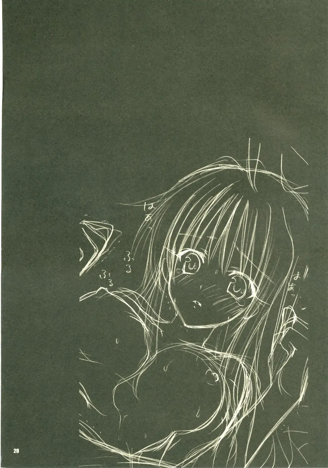 [Akazaki Yasuma] Lalachii no Oyashoku. Fhentai - Page 19