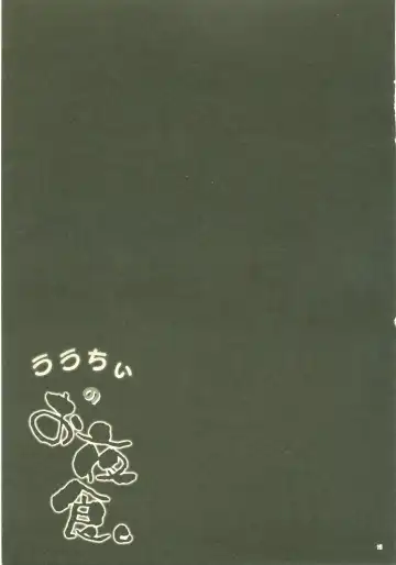 [Akazaki Yasuma] Lalachii no Oyashoku. Fhentai - Page 18