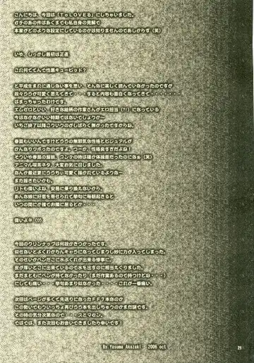 [Akazaki Yasuma] Lalachii no Oyashoku. Fhentai - Page 20