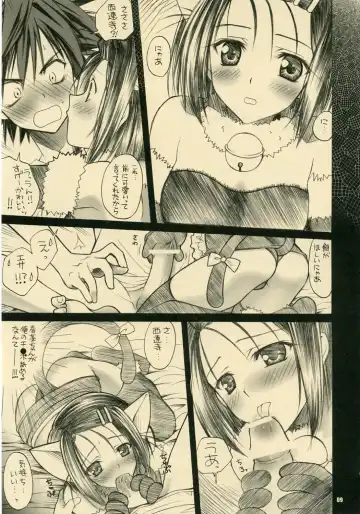 [Akazaki Yasuma] Lalachii no Oyashoku. Fhentai - Page 8