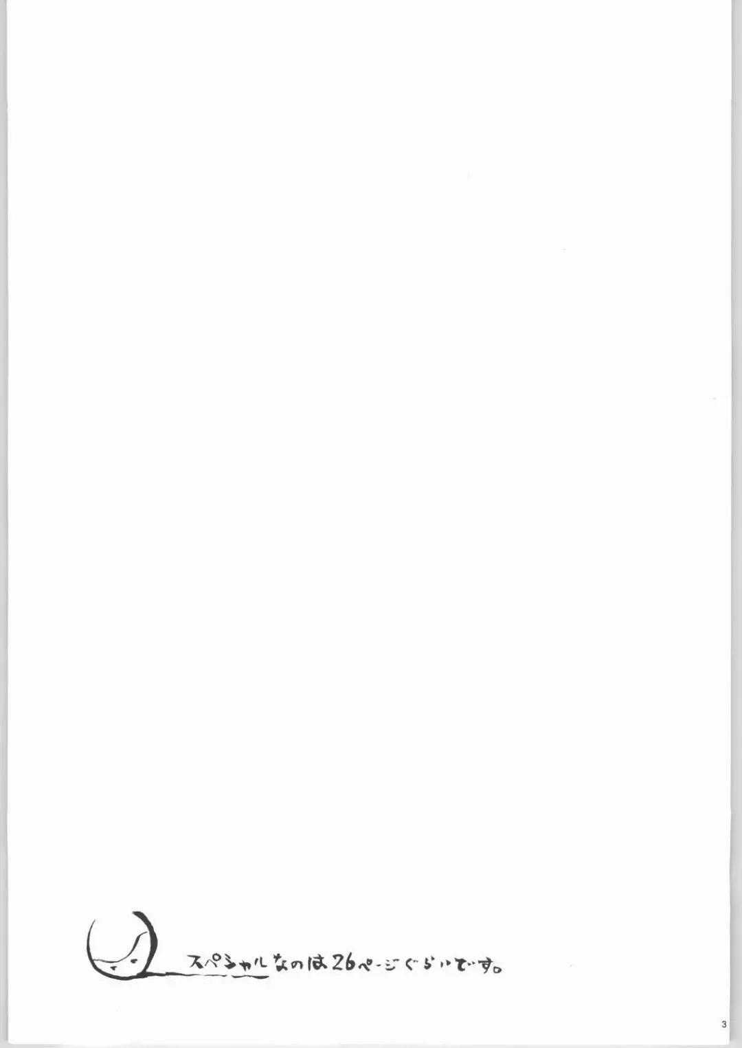 [Warabi Yuuzou] Kekkan Dam Dam A Fhentai - Page 2