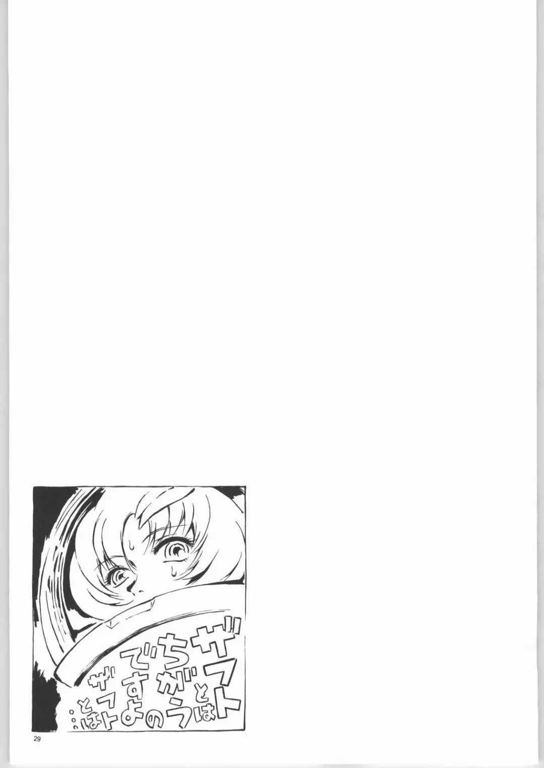 [Warabi Yuuzou] Kekkan Dam Dam A Fhentai - Page 28