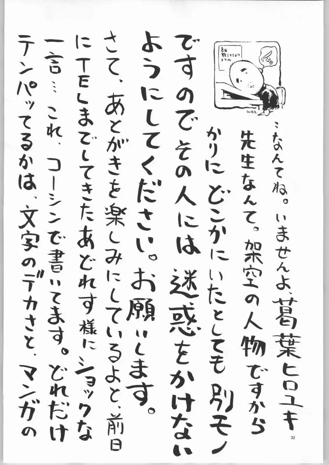 [Warabi Yuuzou] Kekkan Dam Dam A Fhentai - Page 31