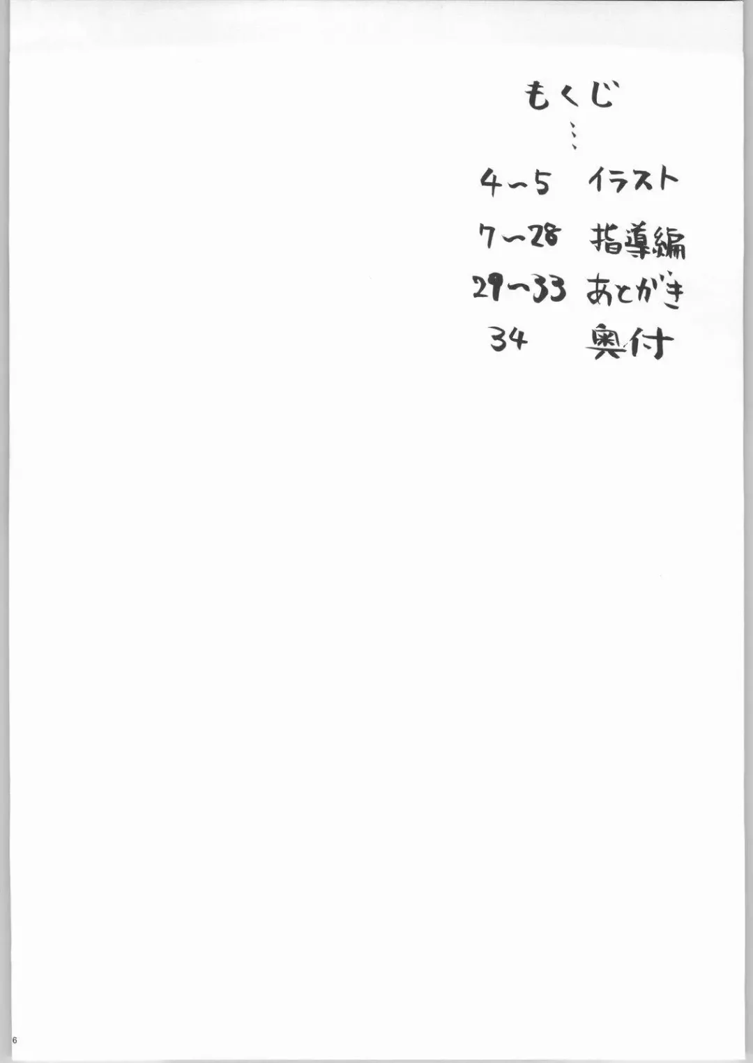 [Warabi Yuuzou] Kekkan Dam Dam A Fhentai - Page 5