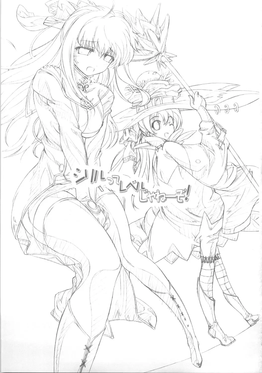 [Dr.momo] Cyrille tte Level Janee zo! Fhentai - Page 2