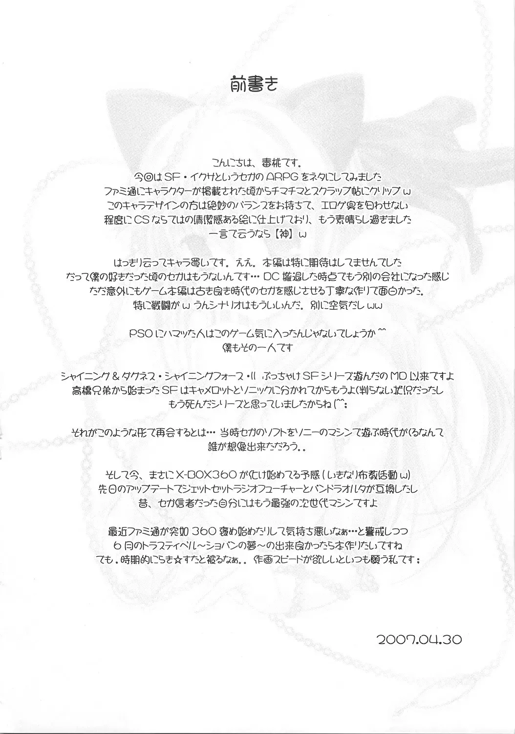 [Dr.momo] Cyrille tte Level Janee zo! Fhentai - Page 3