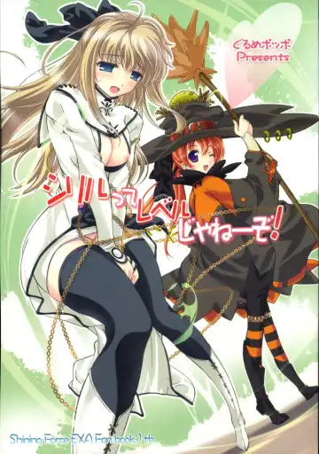 Read [Dr.momo] Cyrille tte Level Janee zo! - Fhentai