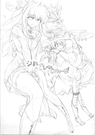 [Dr.momo] Cyrille tte Level Janee zo! Fhentai - Page 2