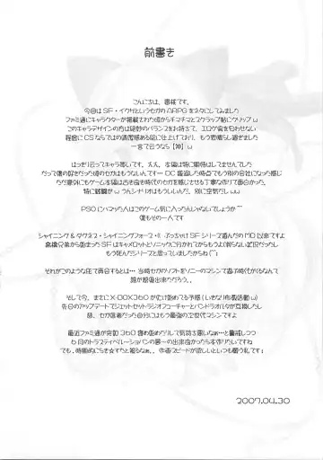 [Dr.momo] Cyrille tte Level Janee zo! Fhentai - Page 3