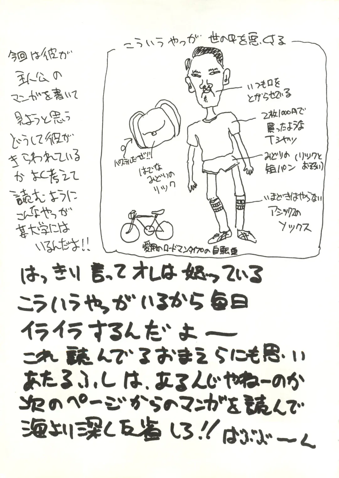 Tororoimo Vol. 5 Fhentai - Page 22