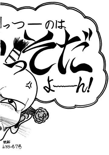 Tororoimo Vol. 5 Fhentai - Page 2