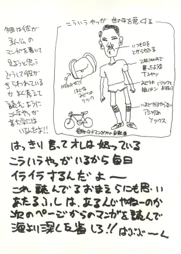 Tororoimo Vol. 5 Fhentai - Page 22