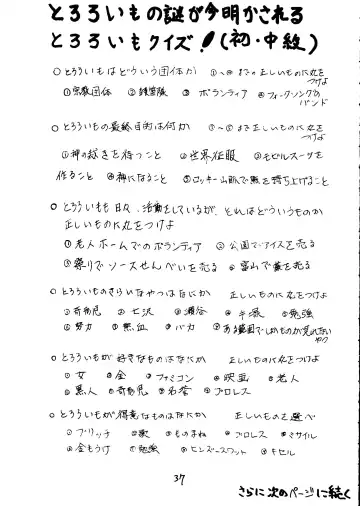 Tororoimo Vol. 5 Fhentai - Page 36