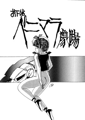 Tororoimo Vol. 5 Fhentai - Page 38