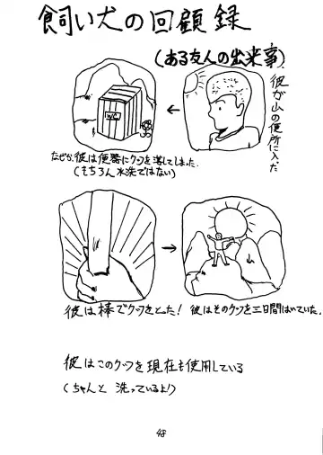 Tororoimo Vol. 5 Fhentai - Page 47